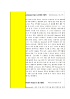 음악회,연주회를 다녀와서 A+학점(작품설명+감상문)-3