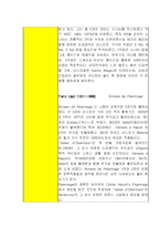음악회,연주회를 다녀와서 A+학점(작품설명+감상문)-4