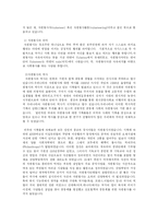 [사회복지] 자원봉사자의 역할과 자세-2