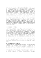 [사회복지] 자원봉사자의 역할과 자세-7