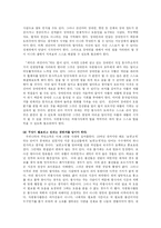 [사회복지] 자원봉사자의 역할과 자세-8