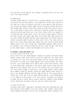 [사회복지] 자원봉사자의 역할과 자세-15