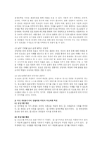 [사회복지] 자원봉사자의 역할과 자세-16