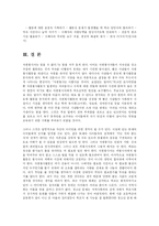 [사회복지] 자원봉사자의 역할과 자세-18