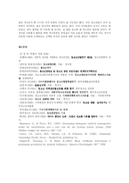 [사회복지] 자원봉사자의 역할과 자세-19