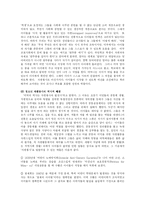 [사회복지] 외국의 자원봉사활동의 현황과 전망-4