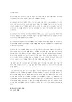 [사회복지] 외국의 자원봉사활동의 현황과 전망-5