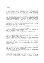 [사회복지] 외국의 자원봉사활동의 현황과 전망-6