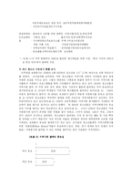 [사회복지] 외국의 자원봉사활동의 현황과 전망-9