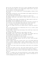 [사회복지] 외국의 자원봉사활동의 현황과 전망-14