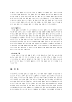 [사회복지] 외국의 자원봉사활동의 현황과 전망-20