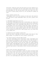 [사회복지] 청소년 자원봉사의 특성과 과제-12