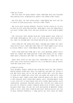 [사회복지,] 자원봉사학습과 프로그램-3