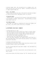 [사회복지,] 자원봉사학습과 프로그램-11