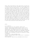 [사회복지,] 자원봉사학습과 프로그램-14