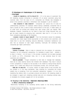 [MIS] [MIS]전자고객관계관리(eCRM) 분석(영문)-3