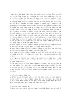 [사회복지] 사회복지의 전망과 과제-2