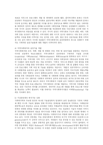 [사회복지] 사회복지의 전망과 과제-16