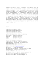 [사회복지] 사회복지의 전망과 과제-18