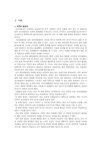 [간호학,] 정신 간호학 케이스 스터디- 정신분열병 A+-3