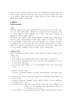 [간호학,] 정신 간호학 케이스 스터디- 정신분열병 A+-4