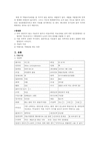 [간호학,] 정신 간호학 케이스 스터디- 정신분열병 A+-9
