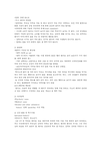 [간호학,] 정신 간호학 케이스 스터디- 정신분열병 A+-10