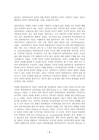 [사회복지] 임파워먼트-2