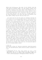 [사회복지] 임파워먼트-3