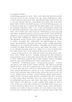[사회복지] 임파워먼트-6