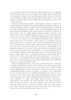 [사회복지] 임파워먼트-14