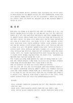 [사회복지] 임파워먼트-15