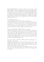 [교육학] 자원봉사활동의 문제점의 대책과 실천사례-2