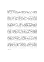 [교육학] 자원봉사활동의 문제점의 대책과 실천사례-3
