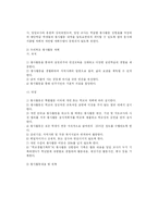 [교육학] 자원봉사활동의 문제점의 대책과 실천사례-9