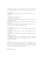 [교육학] 자원봉사활동의 문제점의 대책과 실천사례-15