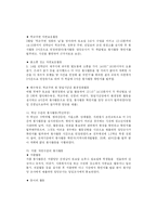 [교육학] 자원봉사활동의 문제점의 대책과 실천사례-16