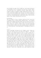 [교육학] 자원봉사활동의 문제점의 대책과 실천사례-17