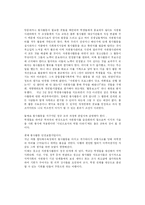[교육학] 자원봉사활동의 문제점의 대책과 실천사례-18