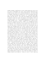 [교육학] 자원봉사활동의 문제점의 대책과 실천사례-20