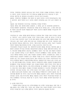 [사회복지] 가족상담-4