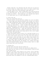 [사회복지] 가족상담-5