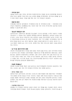 [사회복지] 가족상담-6