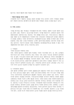 [사회복지] 가족상담-7