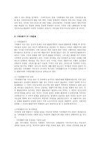 [사회복지] 가족상담-10