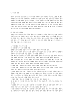 [사회복지] 가족상담-16
