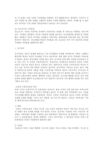 [사회복지] 가족상담-18