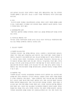 [사회복지] 가족상담-19