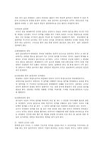 [경영학] 조직 및 인사관리-2