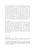 [사회복지] 자원봉사 프로그램 이해와 계획-11